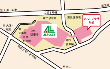 別館のご案内