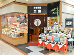 和食三宝