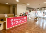 ダイワンテレコム　アル・プラザ水口店